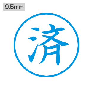 シャチハタ ビジネス用 G型 【済】藍色 