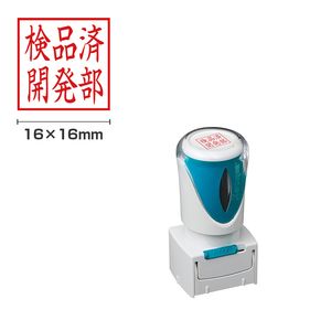 シャチハタ 角型ビジネス用E型キャップレス （Aタイプ） （印面サイズ：16×16mm）