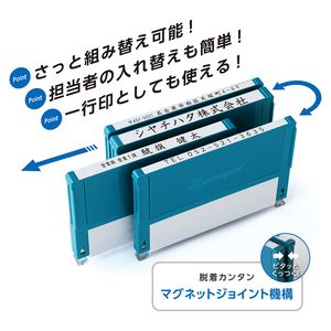 シャチハタ 組み合わせ印 3段