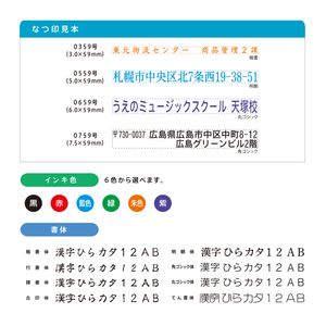 シャチハタ 組み合わせ印 3段