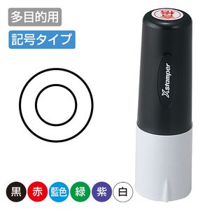 シャチハタ タートスタンパー 丸型11号記号 ＜多目的用＞