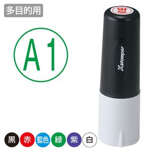 シャチハタ タートスタンパー 丸型11号 ＜多目的用＞テキスト入稿
