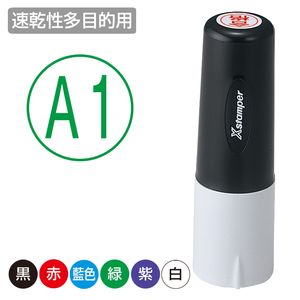 シャチハタ タートスタンパー 丸型11号 ＜速乾性多目的用＞テキスト入稿