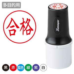 シャチハタ タートスタンパー 丸型20号 ＜多目的用＞テキスト入稿