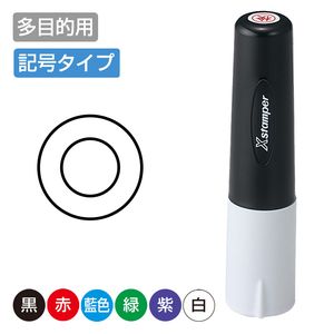 シャチハタ タートスタンパー 丸型6号記号 ＜多目的用＞