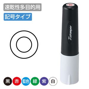 シャチハタ タートスタンパー 丸型6号記号 ＜速乾性多目的用＞