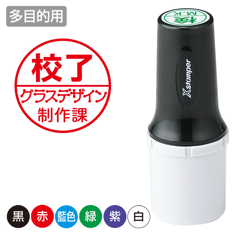 【なゆたページ＊追加】 タートスタンパー 丸型16号〈多目的用〉データ入稿