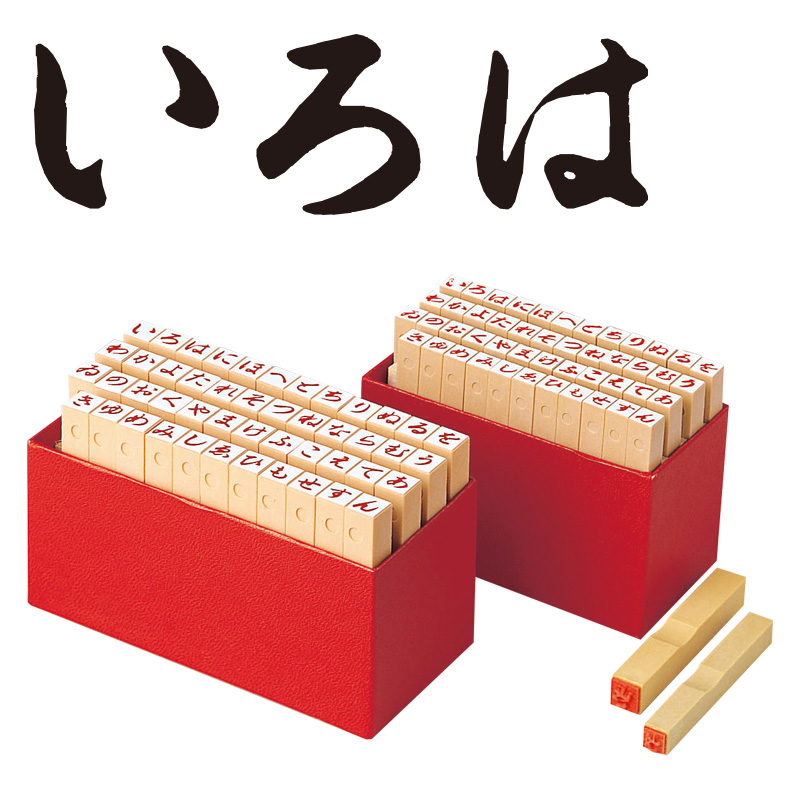 シャチハタ柄付ゴム印 ひらがなセット【シャチハタ事務用品専門店】