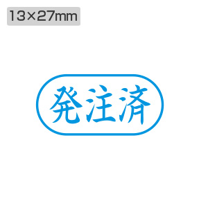 シャチハタ ビジネス用 A型 ヨコ 【発注済】藍色 