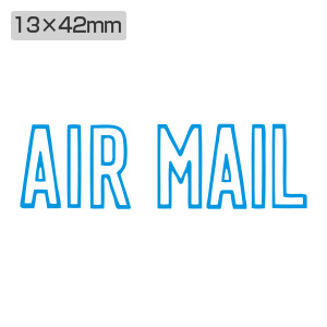 シャチハタ ビジネス用 B型 英文 【AIR MAIL（航空郵便）】藍色 