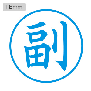 シャチハタ ビジネス用 E型 【副】藍色 