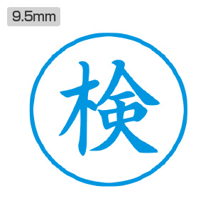 シャチハタ ビジネス用 G型 【検】藍色 