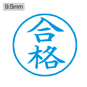 シャチハタ ビジネス用 G型 【合格】藍色 