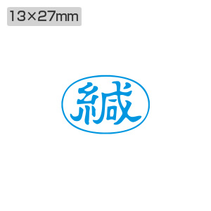 シャチハタ ビジネス用 A型 ヨコ 【緘】藍色 キャップレス