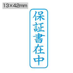 シャチハタ ビジネス用 B型 タテ 【保証書在中】藍色 キャップレス