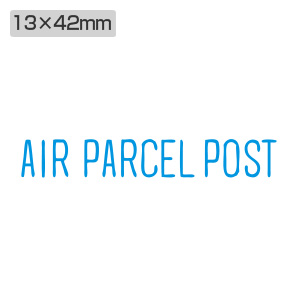 シャチハタ ビジネス用 B型 英文 【AIR PARCEL POST（航空郵便小包）】藍色 キャップレス