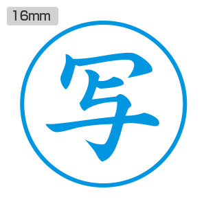 シャチハタ ビジネス用 E型 【写】藍色 キャップレス