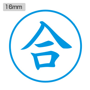 シャチハタ ビジネス用 E型 【合】藍色 キャップレス