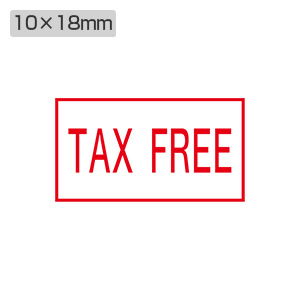 シャチハタ 新税率対応 10×18mm角（角型印1018号） 増税48「TAX FREE」