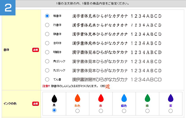 組み合わせ印の作成方法