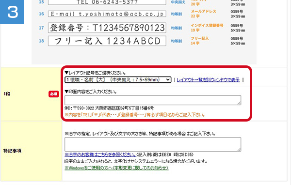 組み合わせ印の作成方法