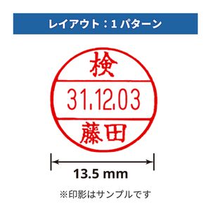 シャチハタ データースタンプ 4号丸（直径13.5mm） 