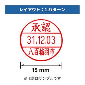 シャチハタ データースタンプ 5号丸（直径15mm） 