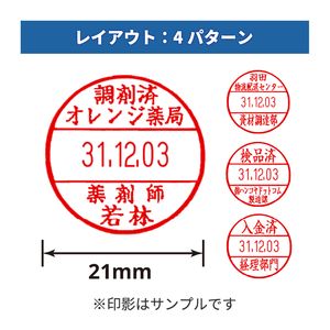 シャチハタ データースタンプ 7号丸（直径21mm） 