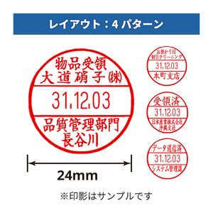 シャチハタ データースタンプ 8号丸（直径24mm） 