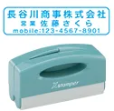 シャチハタ ポケット用1351号