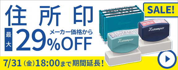 シャチハタ商品が34%OFFのオーダー作成 - 最短即日出荷のシャチハタ館