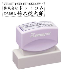 レイアウト03 20×60mm ラベンダー 